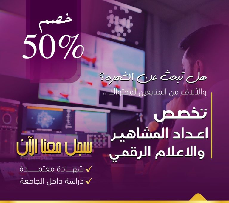اعداد المشاهير